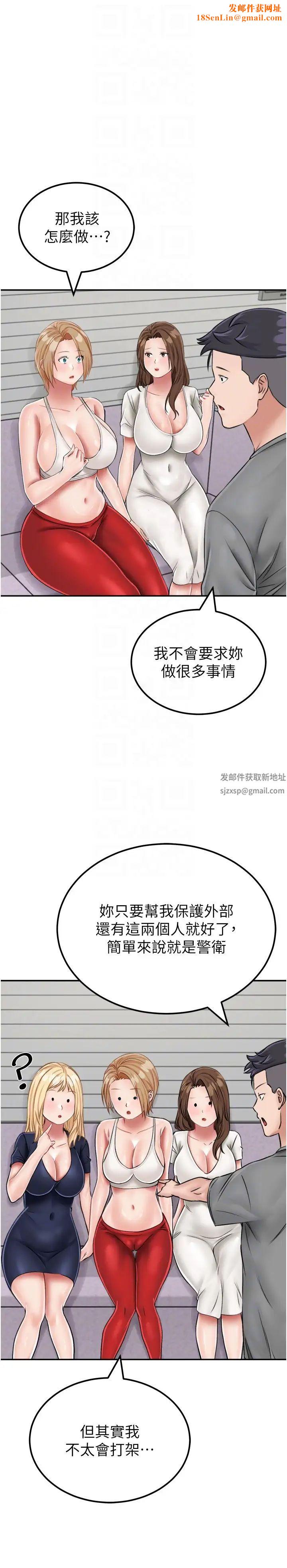 我和繼母的荒島求生記第19話-騎到我身上來吧!