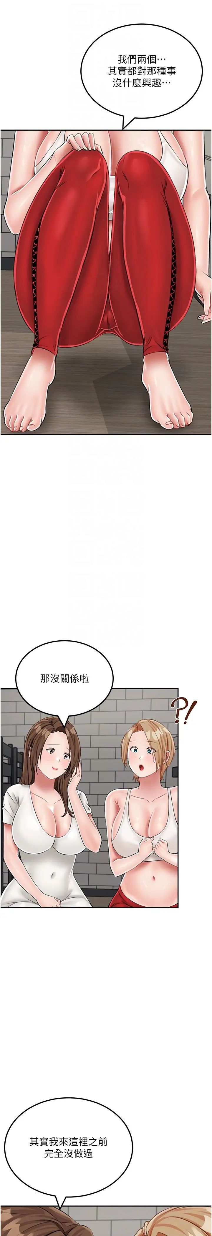 我和继母的荒岛求生记第19话-骑到我身上来吧!