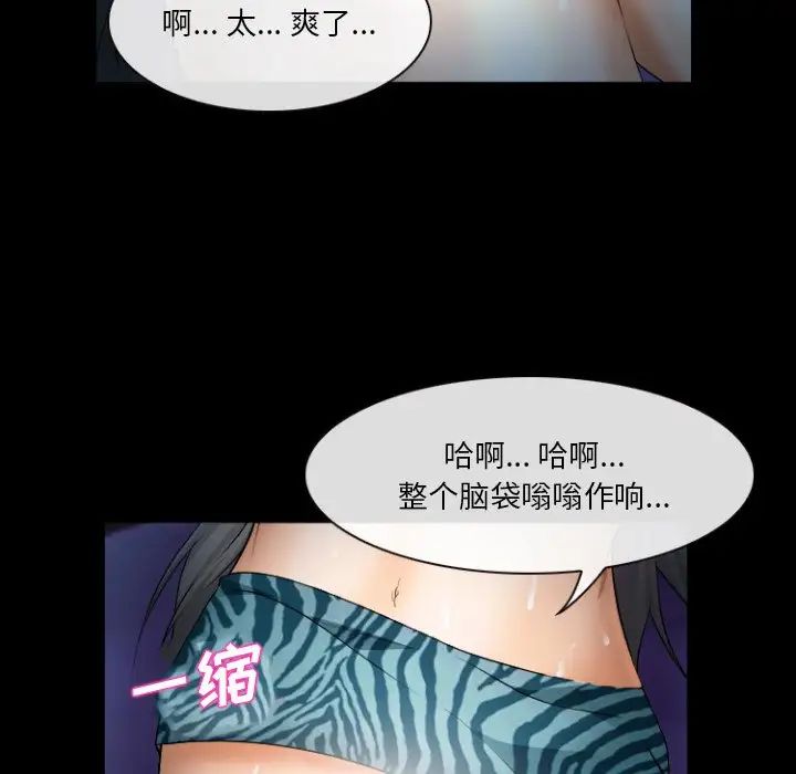 委託人第29话