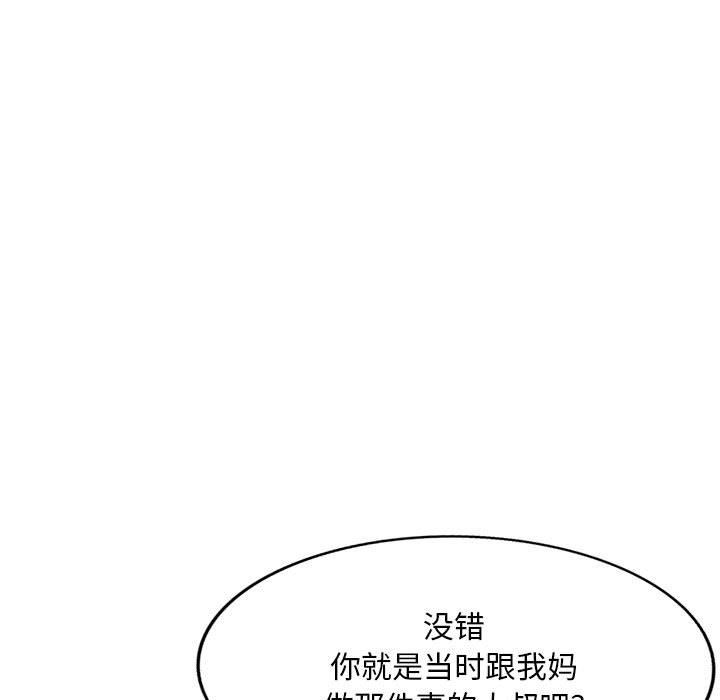 姐姐的秘密第58話