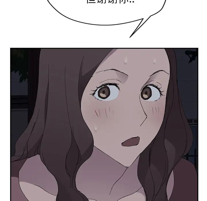 继母第33话