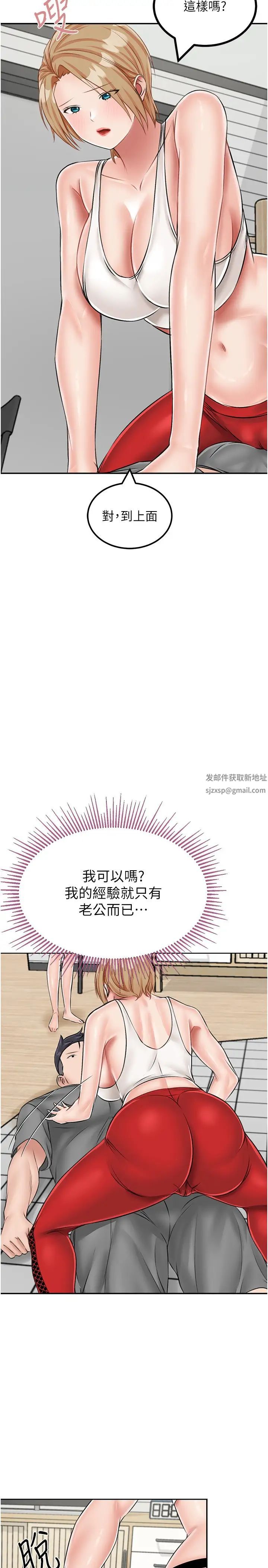 我和继母的荒岛求生记第19话-骑到我身上来吧!
