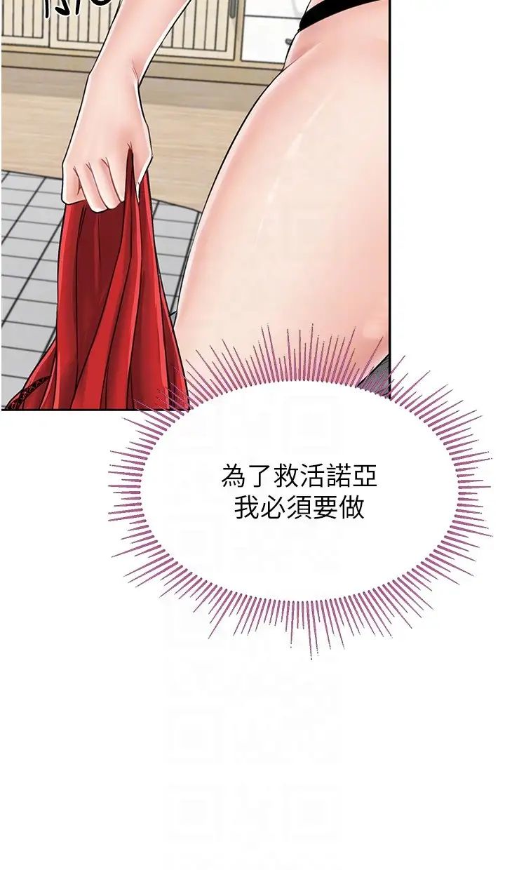 我和继母的荒岛求生记第19话-骑到我身上来吧!