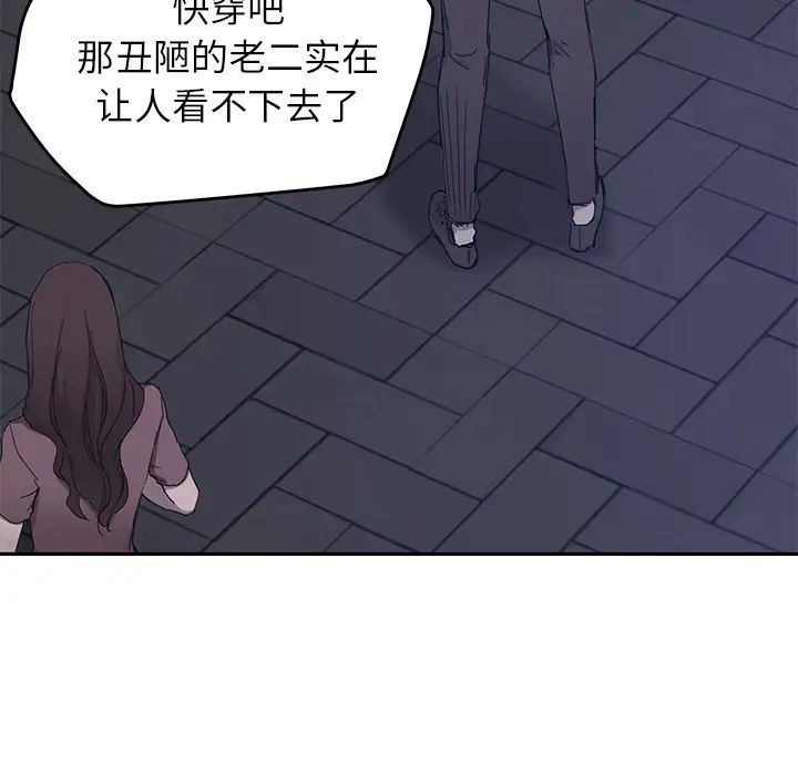继母第33话