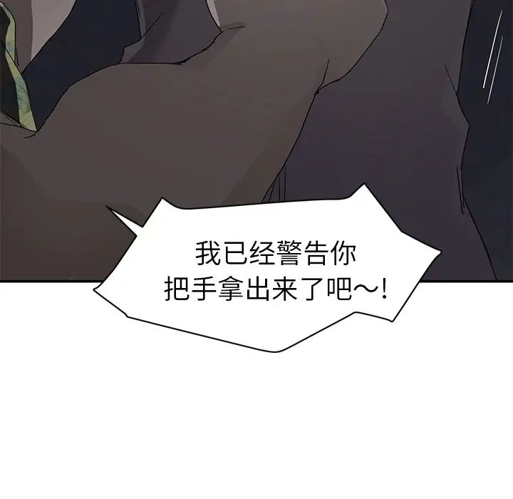 繼母第33话