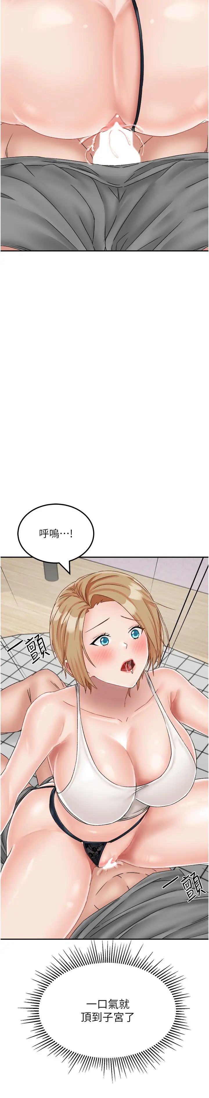 我和继母的荒岛求生记第20话-被顶到底瞭♥