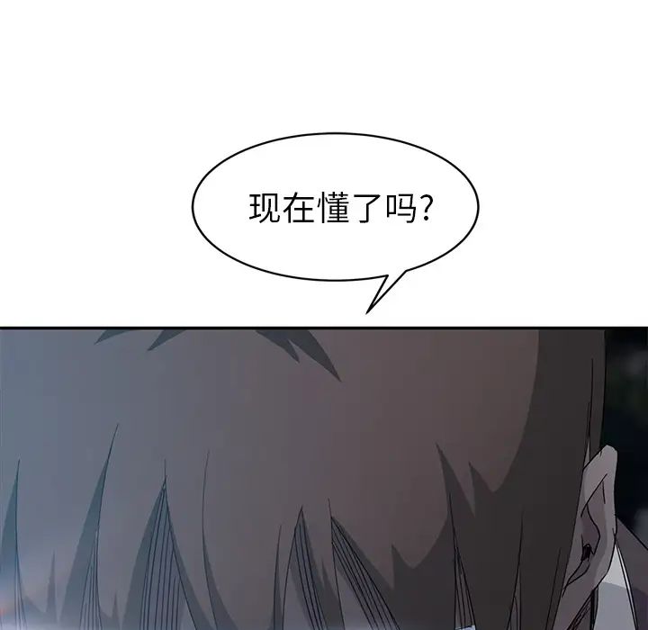 继母第33话