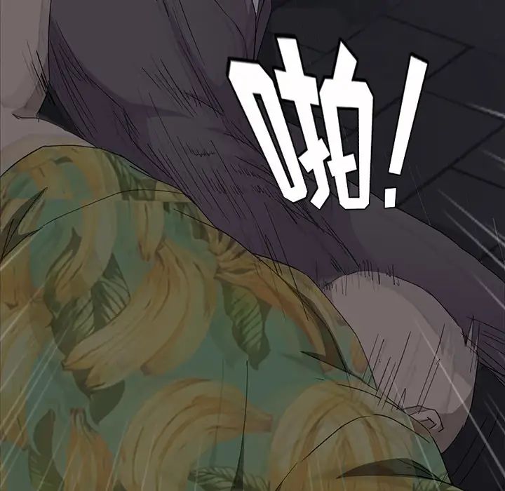 继母第33话