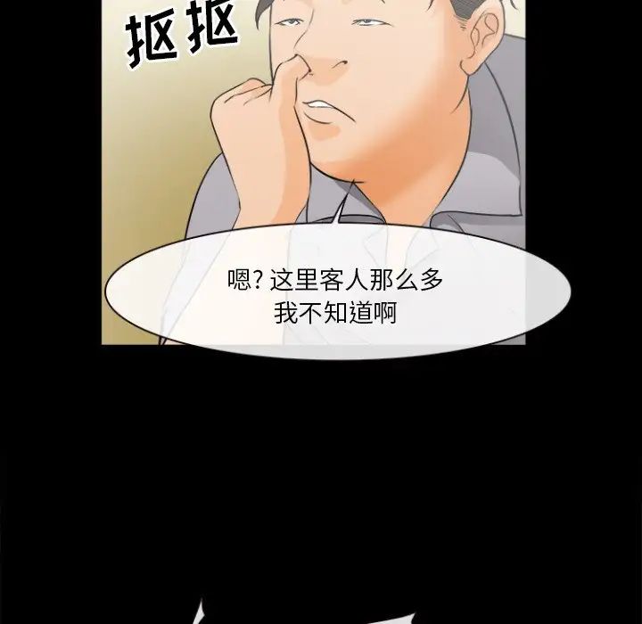 委託人第29话
