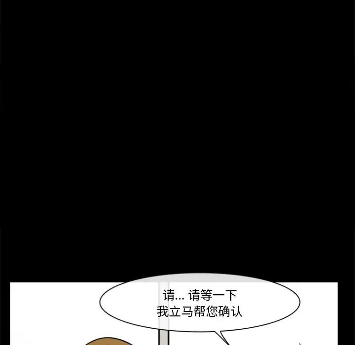 委託人第29话