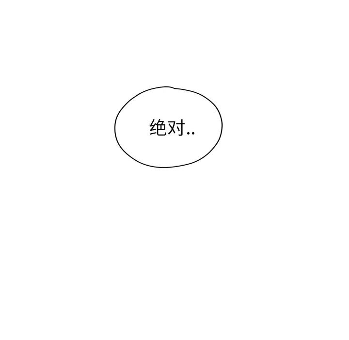 繼母第33话