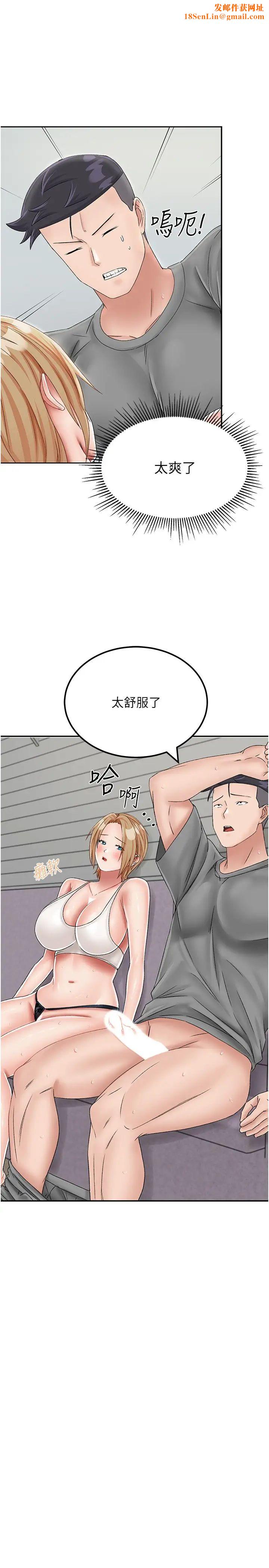我和继母的荒岛求生记第20话-被顶到底瞭♥