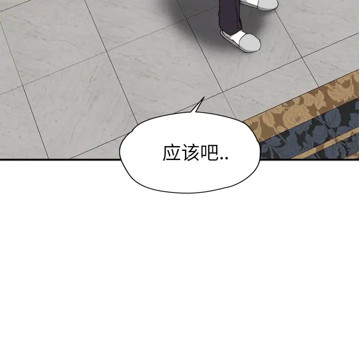 继母第33话