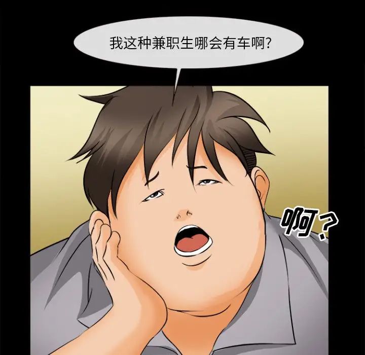 委託人第29话