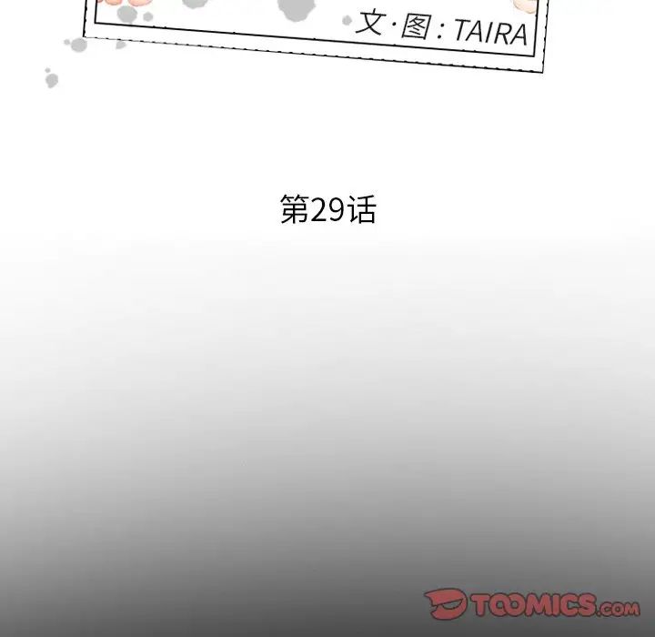 委託人第29话