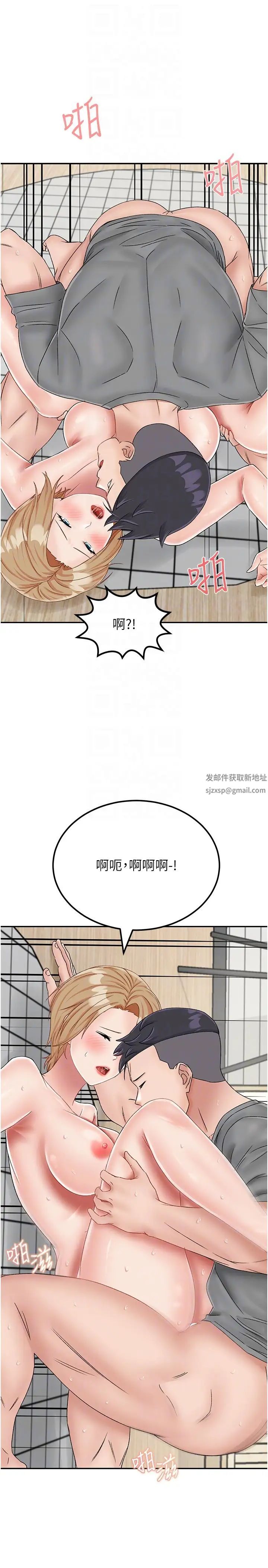 我和继母的荒岛求生记第20话-被顶到底瞭♥
