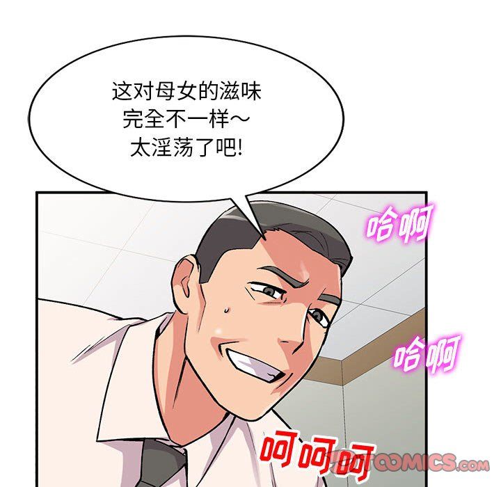 姐姐的秘密第58話