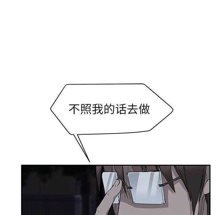 继母第33话