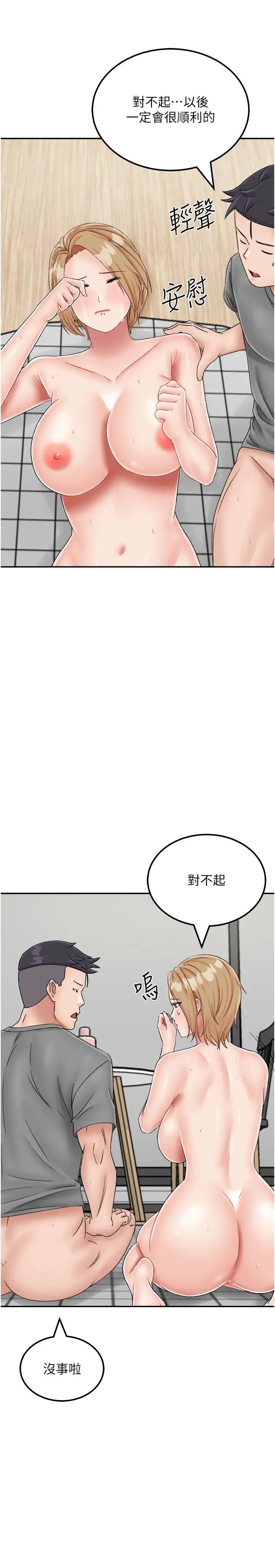 我和繼母的荒島求生記第20話-被頂到底瞭♥