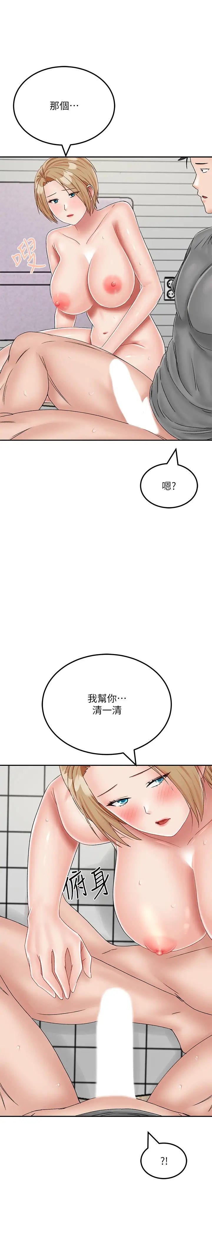 我和继母的荒岛求生记第20话-被顶到底瞭♥