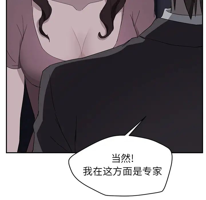 继母第33话