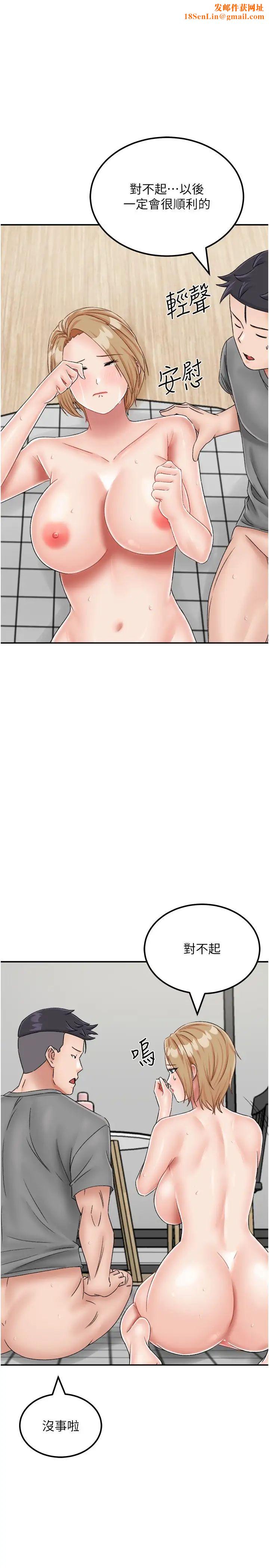 我和繼母的荒島求生記第21話-插進去的瞬間就高潮瞭