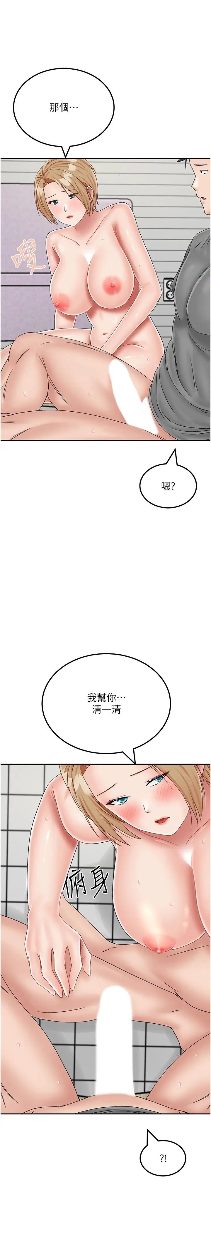 我和繼母的荒島求生記第21話-插進去的瞬間就高潮瞭