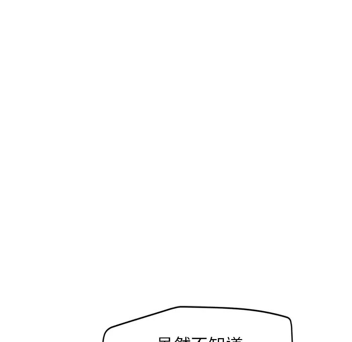 继母第33话