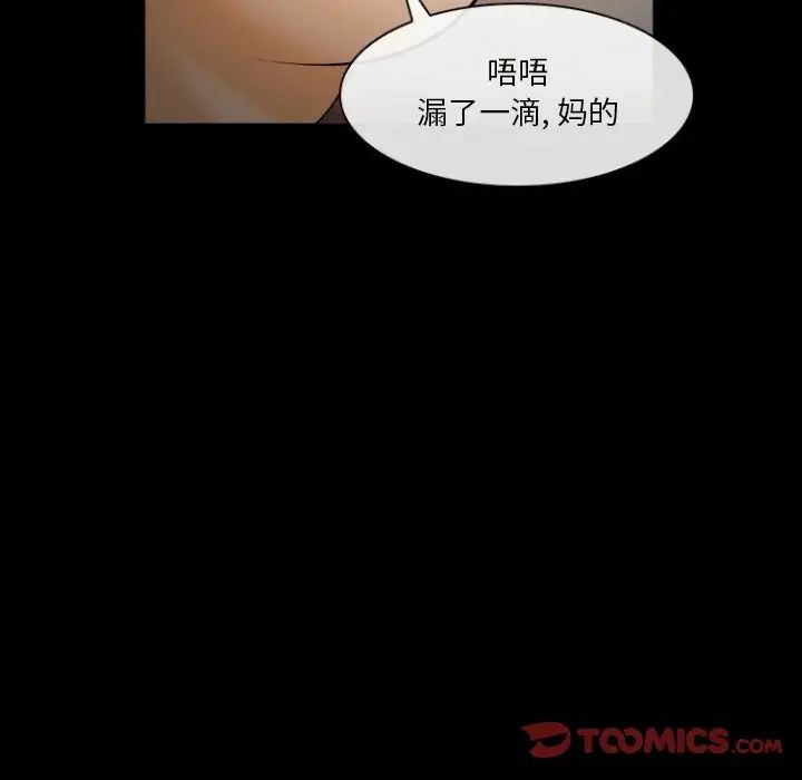 委託人第29话