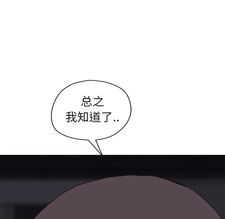 继母第33话