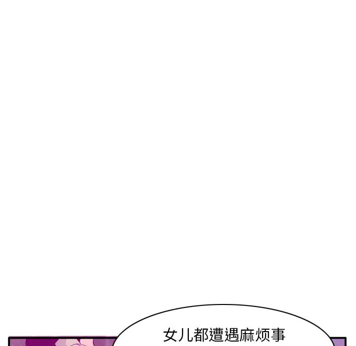 欲望人妻第19话