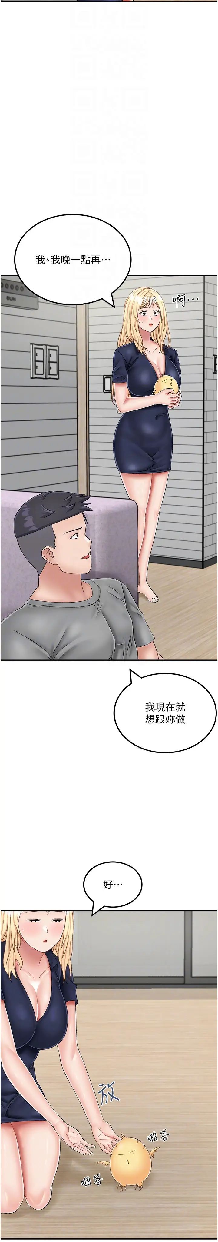 我和继母的荒岛求生记第21话-插进去的瞬间就高潮瞭