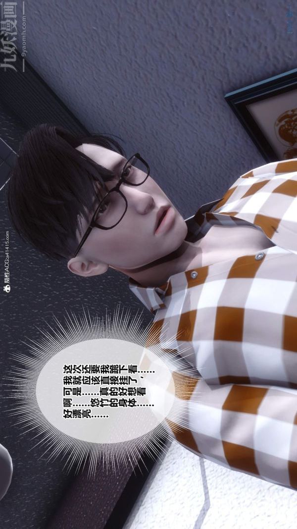 《[3D]秘密》第50章-06话