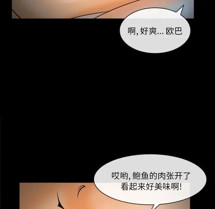 委託人第29话