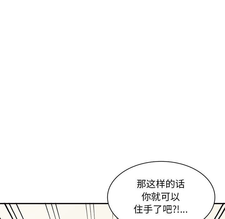 姐姐的秘密第58話