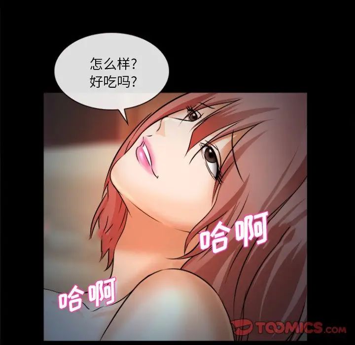 委託人第29话