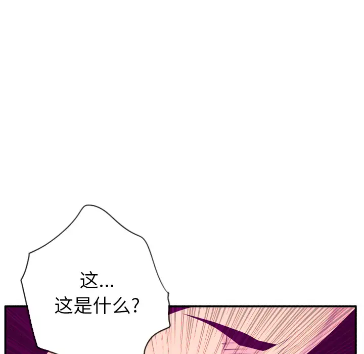欲望人妻第19话