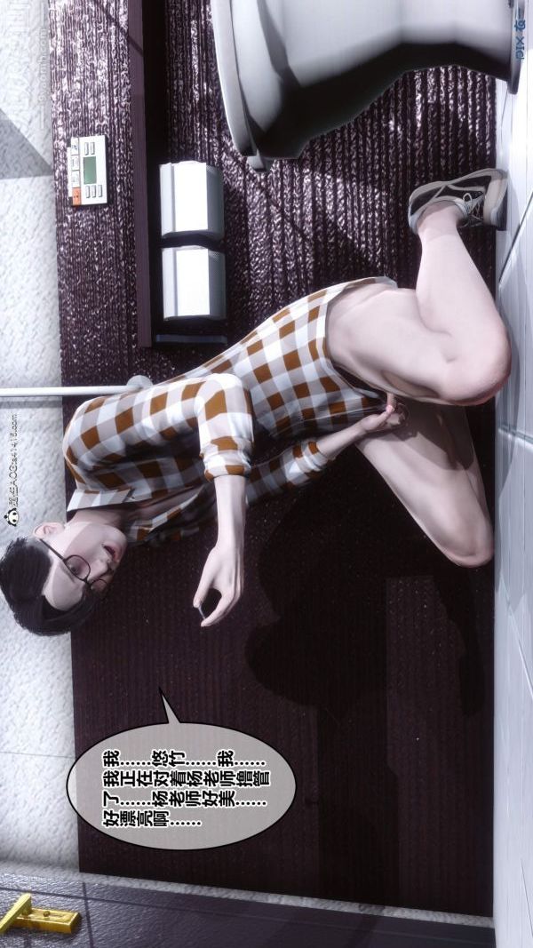[3D]秘密第50章-07話