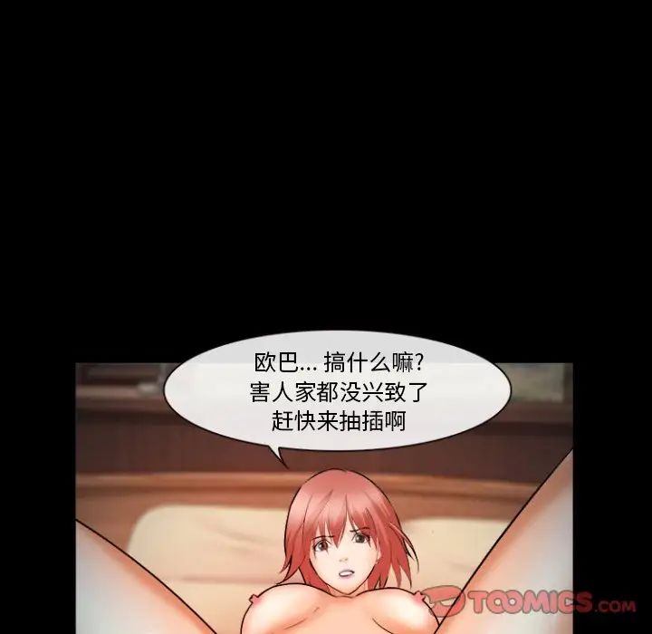 委託人第29话
