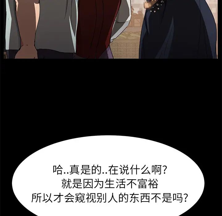 继母第34话