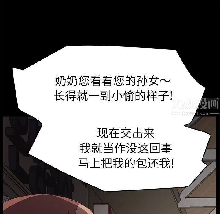 继母第34话