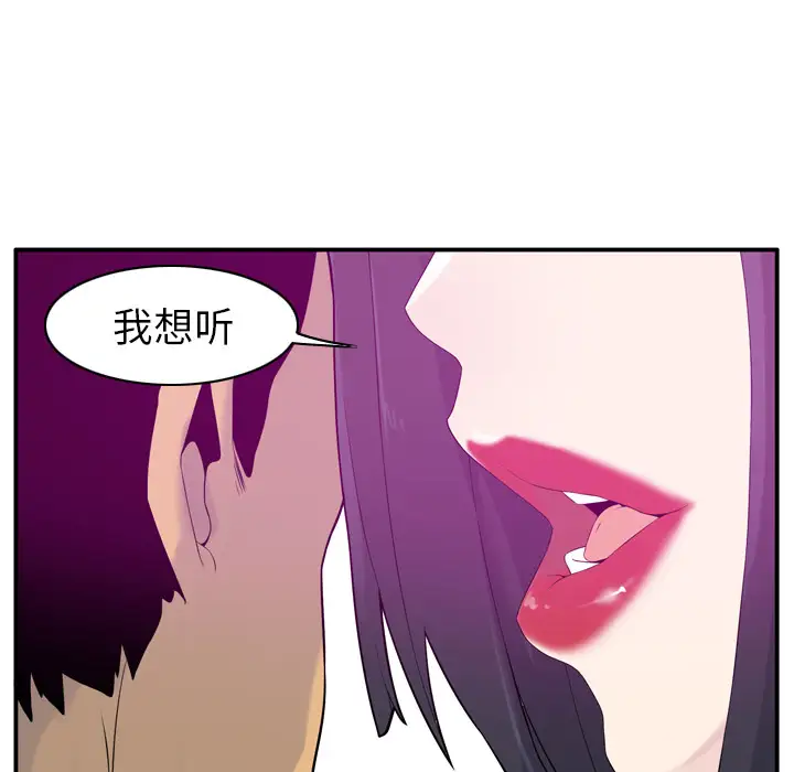 欲望人妻第19话