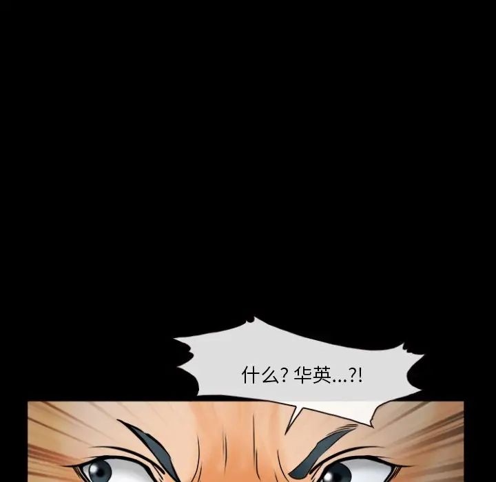 委託人第30话