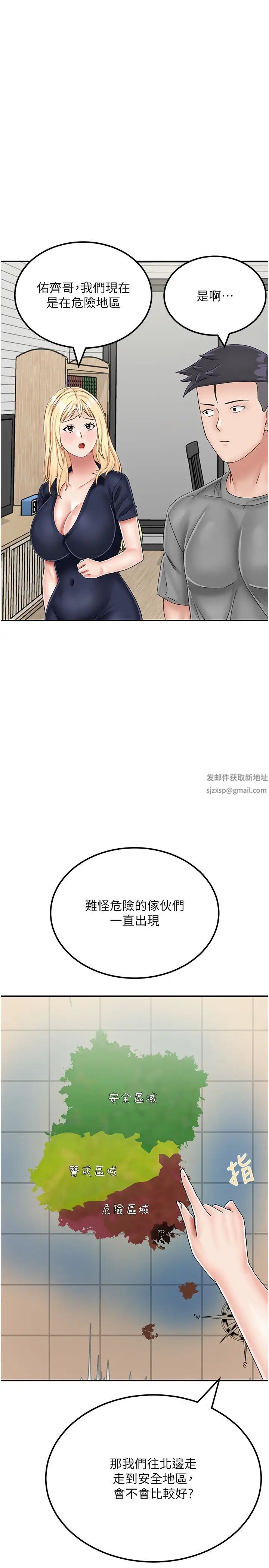 我和继母的荒岛求生记第21话-插进去的瞬间就高潮瞭