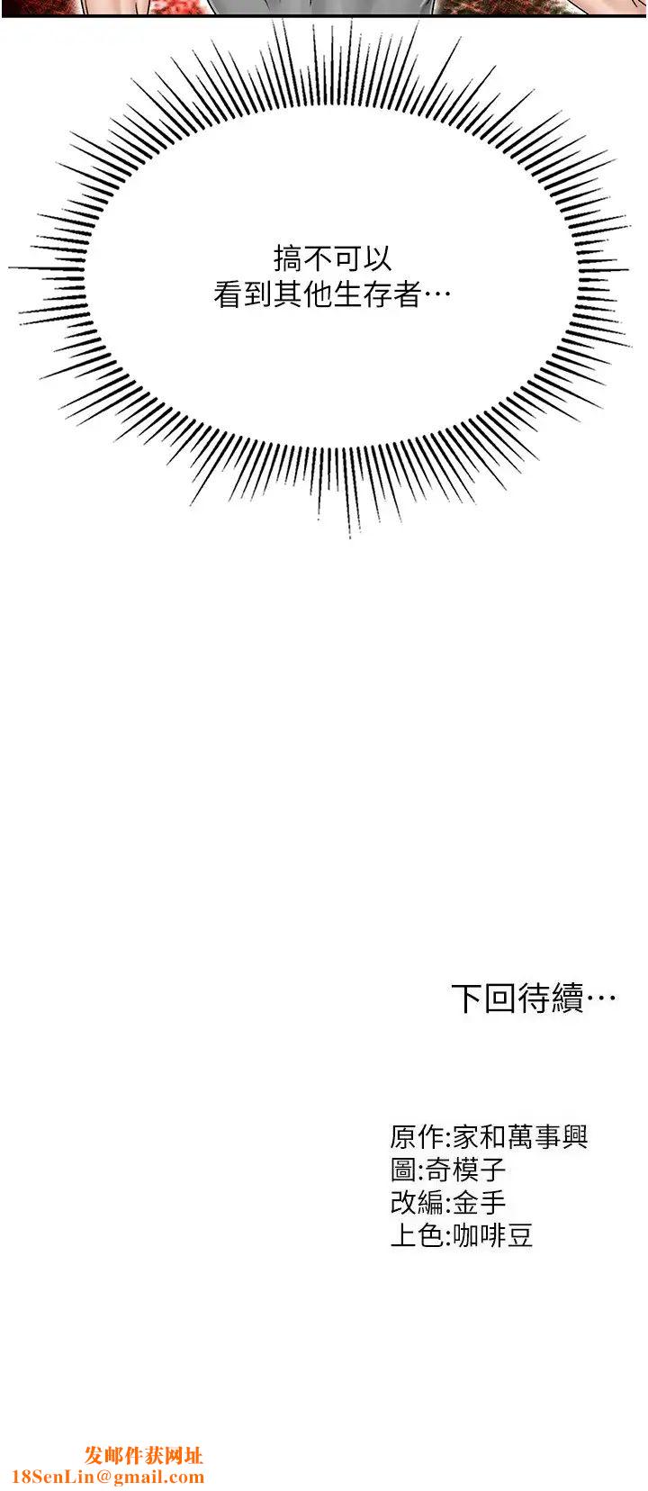 我和繼母的荒島求生記第21話-插進去的瞬間就高潮瞭