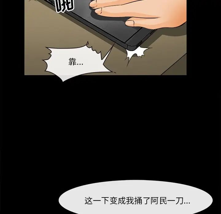 委託人第30话