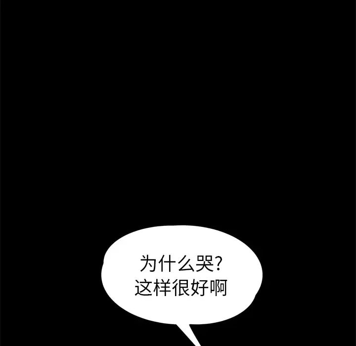 继母第34话