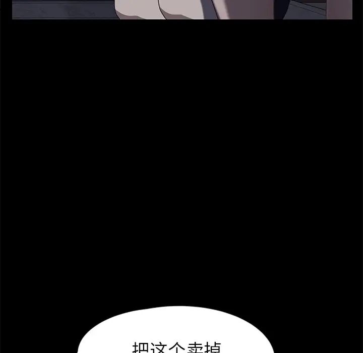 继母第34话