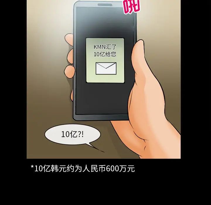 委託人第30话
