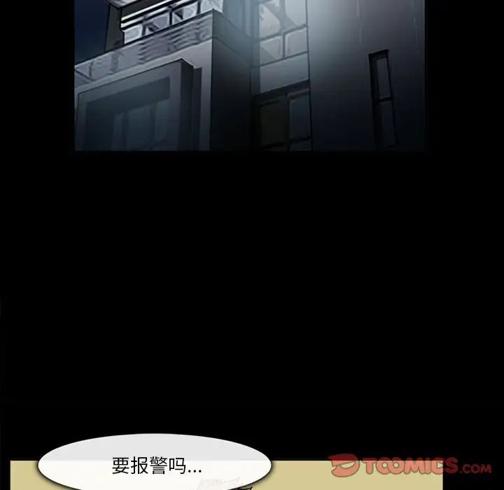 委託人第30话